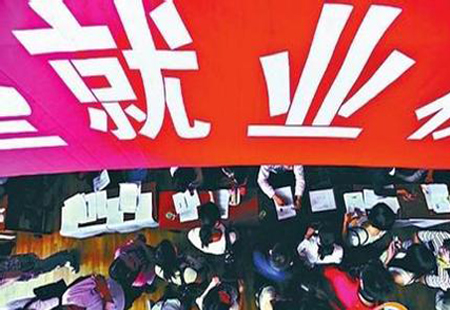 上半年經(jīng)濟述評：“雙創(chuàng  )”帶動(dòng)就業(yè)穩定增長(cháng)
