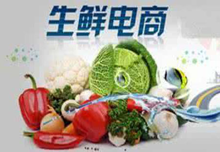 生鮮電商戰“疫”中爆發(fā) 是短暫繁榮還是重獲新生？