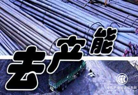 地方去產(chǎn)能迎半年考 價(jià)格回升復產(chǎn)沖動(dòng)難抑
