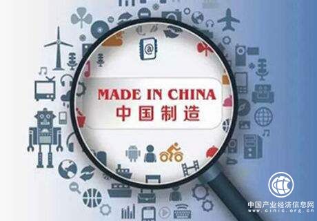 寬準入、激活力 “中國制造”品質(zhì)升級再迎機遇