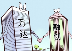 融創(chuàng  )收購萬(wàn)達資產(chǎn)，需把握好“杠桿”以控制好風(fēng)險