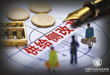 深化供給側結構性改革仍是2018年經(jīng)濟工作重中之重