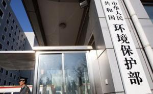 環(huán)保部有關(guān)負責人暗訪(fǎng)京津冀：有企業(yè)謊稱(chēng)已搬遷實(shí)則正生產(chǎn)