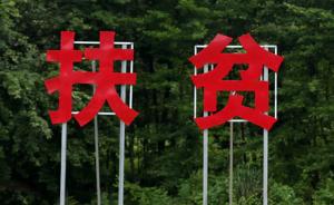 海南萬(wàn)寧5名干部被立案審查：應付幫扶工作，致三千雞苗死亡