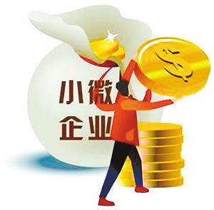 陜西：5年內將為中小企業(yè)提供至少200億元信貸支持