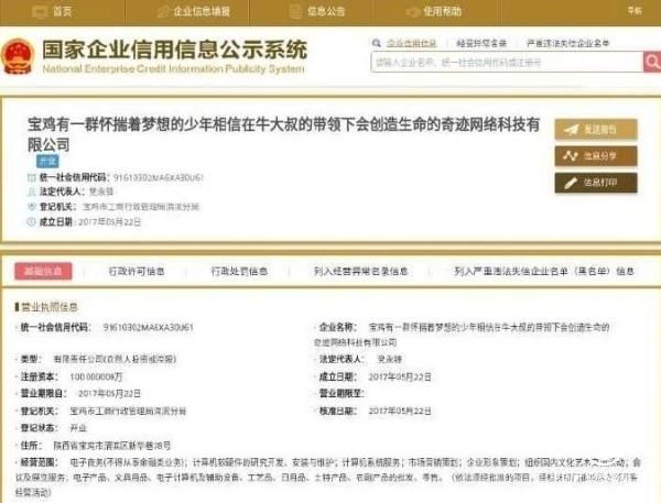 工商總局禁限用奇葩企業(yè)名稱(chēng)：不得使用語(yǔ)句、句群和段落