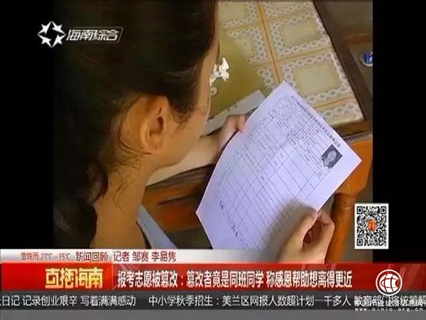 ?？谝恢锌忌驹副煌瑢W(xué)上網(wǎng)篡改，涉事學(xué)生未成年被拘5日