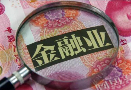 金融業(yè)成28省份支柱產(chǎn)業(yè) 對12省份GDP拉動(dòng)率超過(guò)1%