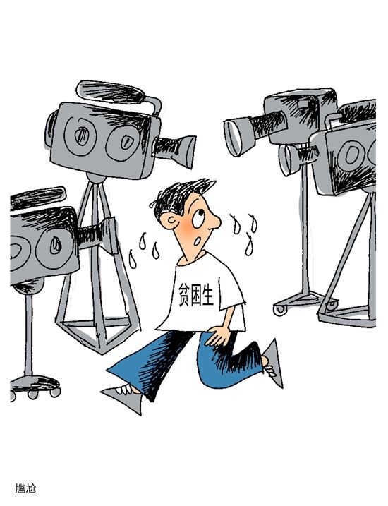 為更好資助貧困生，應將傳統評定與隱形資助相結合