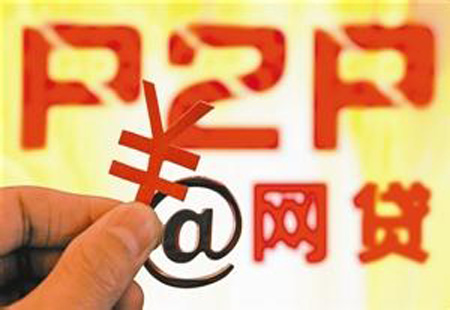 網(wǎng)貸備案細則將出 下半年有望啟動(dòng)試點(diǎn)