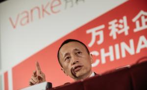 萬(wàn)科上半年銷(xiāo)售額2771億，董監高總持股比例為0.1% 