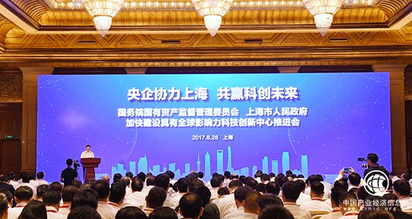 國資委、上海市簽訂合作協(xié)議，央企,中國核工業(yè)集團全面參與上?？苿?chuàng  )中心建設  