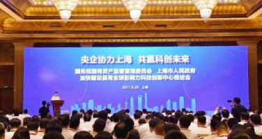 央企全面參與上?？苿?chuàng  )中心建設 28家央企負責人考察臨港 