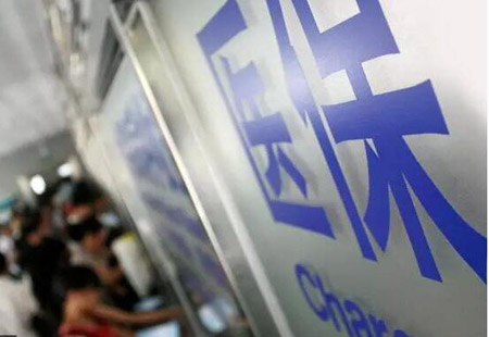 128個(gè)藥品被納入醫保目錄擬談判準入范圍