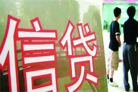 多家機構預計4月新增信貸或超1.3萬(wàn)億元