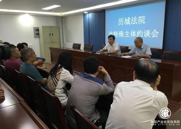山東一法院約談24名公職“老賴(lài)”，晉升或受影響