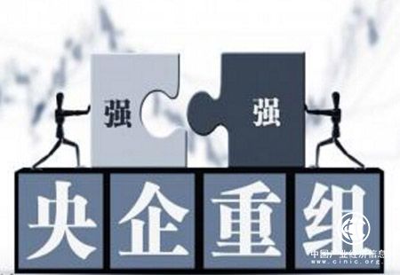 國企重組整合多領(lǐng)域推進(jìn) 鼓勵社會(huì )資本多種形式參與