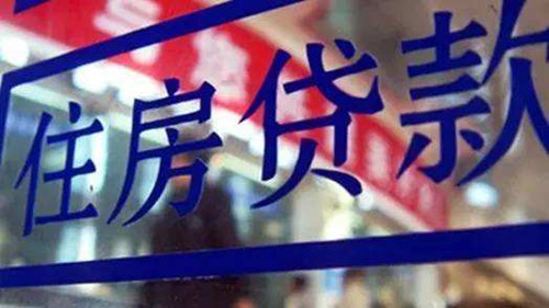 工行、農行否認下調上海首套房貸利率