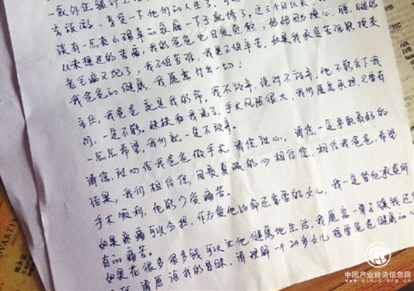杭州癌癥患者女兒致信醫生：我們愿意承擔風(fēng)險，請放心做手術(shù)