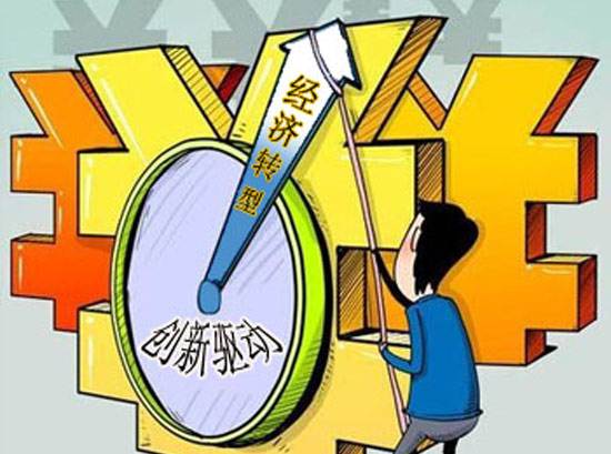 創(chuàng  )新驅動(dòng)，點(diǎn)燃中國發(fā)展新引擎
