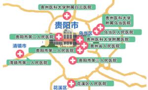 貴州省建卒中救治地圖，確?；颊咧谰嚯x最近的救治中心