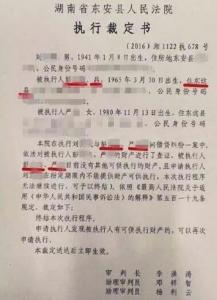 姓名性別寫(xiě)錯 湖南“七錯裁判文書(shū)”涉事法官被問(wèn)責