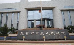 我還“殺了警察”，云南越獄案主犯庭上供詞讓所有人都懵了