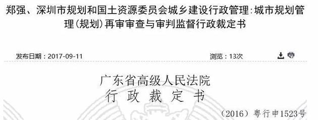▲行政判決書(shū)摘要 數據來(lái)源:中國裁判文書(shū)網(wǎng)