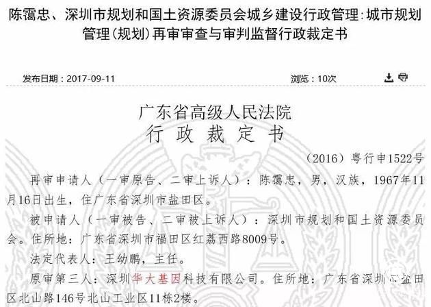華大基因IPO數據撒謊 項目曾遭3千人聯(lián)名舉報