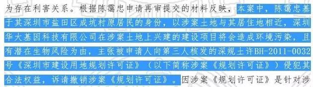 華大基因IPO數據撒謊 項目曾遭3千人聯(lián)名舉報