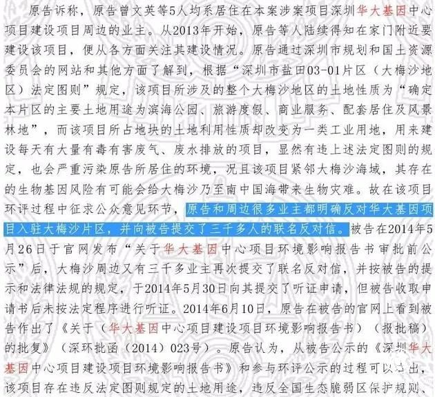 ▲行政判決書(shū)摘要 數據來(lái)源：中國裁判文書(shū)網(wǎng)