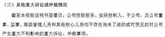 ▲訴訟法律摘要 數據來(lái)源:2017年申報稿