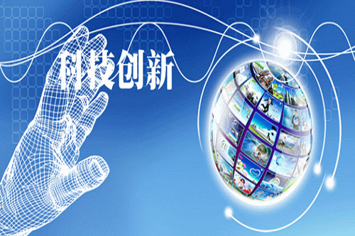 2020中國城市科技創(chuàng  )新發(fā)展指數發(fā)布 京深滬位列前三