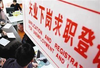 9月城鎮調查失業(yè)率創(chuàng  )2019年以來(lái)新低