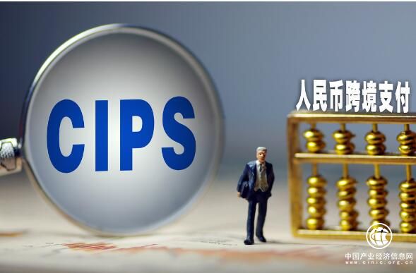 人民幣跨境支付系統實(shí)現各時(shí)區金融市場(chǎng)全覆蓋
