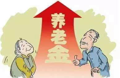 2019年養老金中央調劑：7省貢獻 22省受益