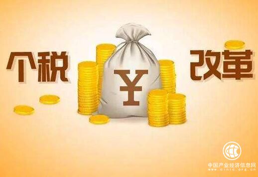 個(gè)稅改革，紅利有哪些