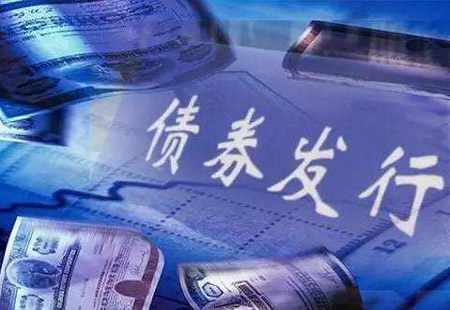 9月我國債券市場(chǎng)發(fā)行債券4.3萬(wàn)億元