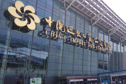 第124屆廣交會(huì )閉幕 新采購商人數保持增長(cháng)