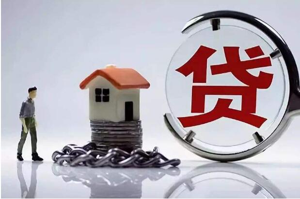 最新監測數據顯示：房貸利率連續3個(gè)月上漲