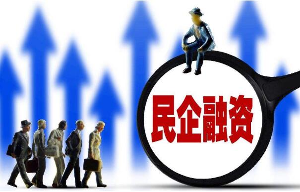 證交所兩類(lèi)信用保護工具啟用 民企融資有了更多信用支持