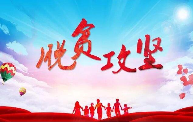 攻堅克難的中國樂(lè )章