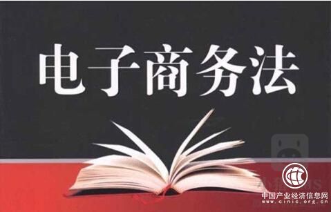電商法正式實(shí)施 這些權益你應該知道