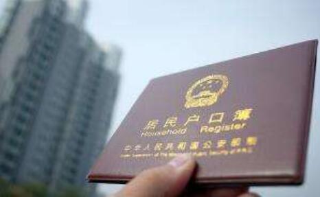城市落戶(hù)、住房租房、義務(wù)教育……和你有關(guān)的好消息提前看!