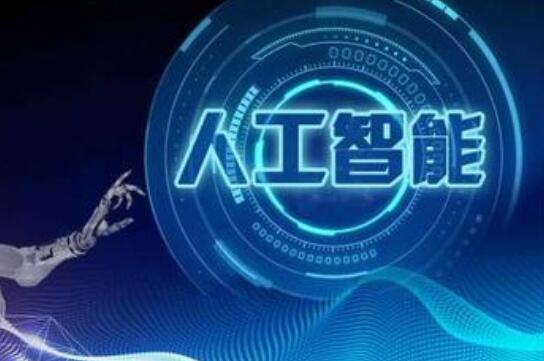 天津頒發(fā)全國首張人工智能專(zhuān)業(yè)職稱(chēng)證書(shū)