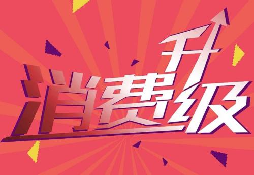 進(jìn)博會(huì )新品好物同步“雙11” 外商搶灘中國消費升級大市場(chǎng)