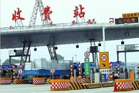 1月1日起全國487個(gè)高速省界收費站全部撤銷(xiāo)