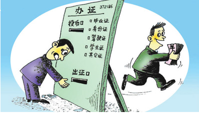 畢業(yè)證、身份證、營(yíng)業(yè)執照、健康證……小廣告宣稱(chēng)“只要你需要，就能辦到” 記者街頭探假證（來(lái)信調查）