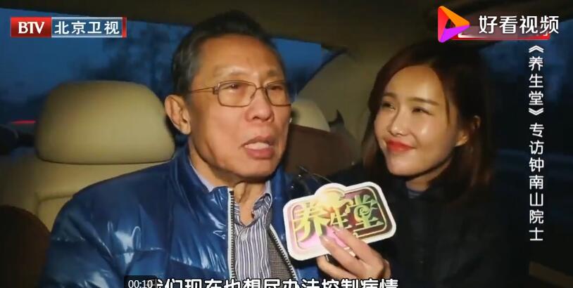 鐘南山院士談新冠肺炎治療：到現在沒(méi)有發(fā)現有明顯后遺癥