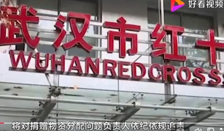 武漢紅會(huì )保安打斷央視直播，協(xié)和醫院一天僅領(lǐng)2件防護服